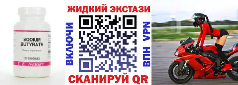 Бутират 99%  Купить закладки  Феодосия 