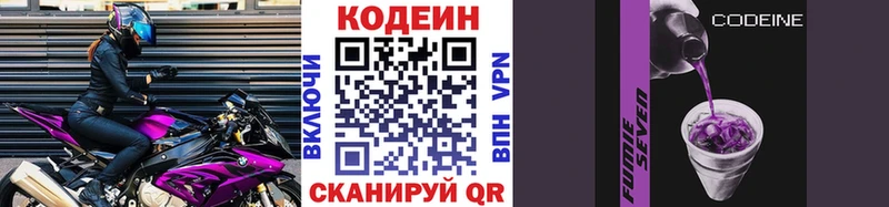 Купить где  Феодосия  Кодеиновый сироп Lean Purple Drank 