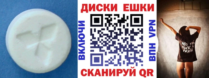 Купить где  Феодосия  ЭКСТАЗИ 300 mg 