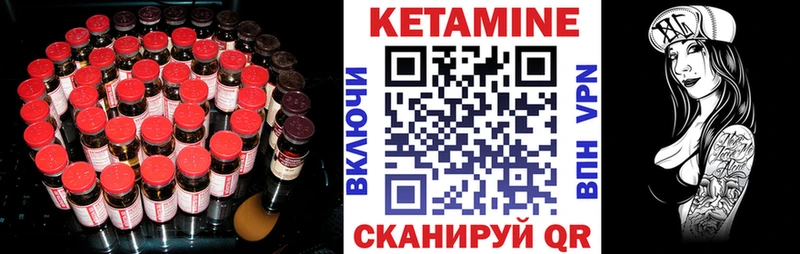 Купить  Феодосия  КЕТАМИН VHQ 