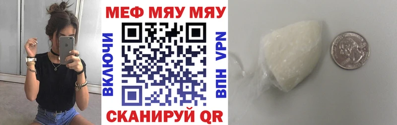 Купить  Феодосия  МЯУ-МЯУ mephedrone 