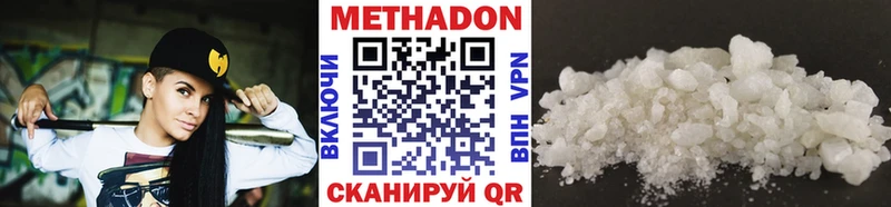 Купить  Феодосия  Метадон кристалл 